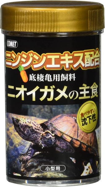 ニオイガメ の 主食